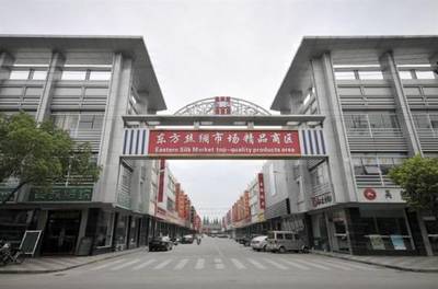 東方市場 針紡織品及原料的繁榮集散地